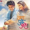 Gaav Pudhe Aahe (Original Motion Picture Soundtrack) - EP