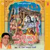 Bhole Ki Baraat Bhooton Ke Saath (Mahashivratri Ke Uplaqshya Mein) album lyrics, reviews, download
