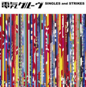 SINGLES and STRIKES - 電気グルーヴ