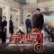 Hotelier - Lee Ji Yong lyrics