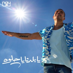 Amr Diab - Ya Baladna Ya Helwa