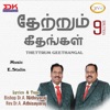 Vasthi Caroline - Ummai Thuthithu Paadida