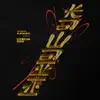 KAWAII (Cream Soda Remix) - Single album lyrics, reviews, download