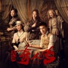 Hu Xia - 字里行间 (《民初奇人传》网络剧插曲)