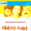 Anand Raaj Anand & Hariharan - Vennilave Vennilave Vinnai