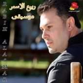 Moseqa Rabih Al Asmar (Instrumental) artwork
