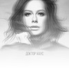 Доктор Хаус - Single