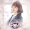 You're My Garden - Jeong Eun Ji lyrics