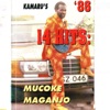 Kamaru's '86 14 Hits: Mucoke Maganjo