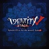 Identity V STAGE 千葉瑞己
