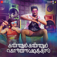 Masala Coffee & Harshavardhan Rameshwar - Kannum Kannum Kollaiyadithaal (Original Motion Picture Soundtrack) artwork