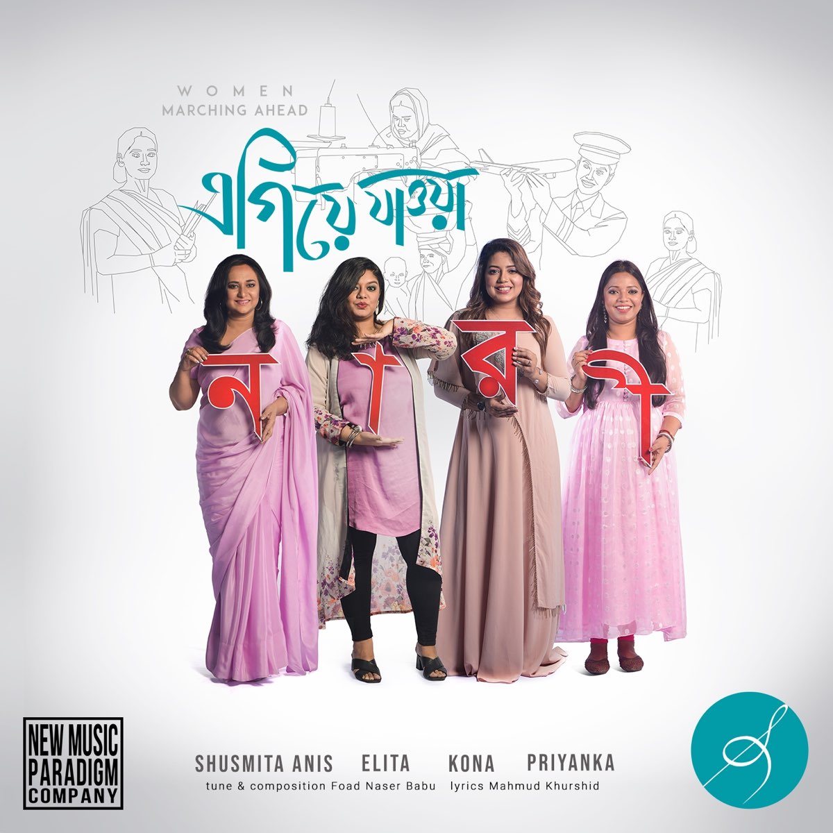 ‎Egiye Jaowa Nari - Single De Shusmita Anis, Kona & Elita Karim En ...