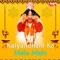 Kalyan Ji Diggipuri Viraje - Ramdev Gurjar lyrics