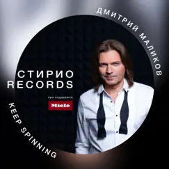 Keep Spinning - Single by Dmitriy Malikov album reviews, ratings, credits