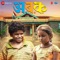 Ovalla Jiv Hith - Adarsh Shinde lyrics