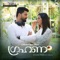 Venmukilay - Anandh & K. S. Harisankar lyrics