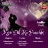 Vishnu Narayan - Mere Dil Ka Panchi