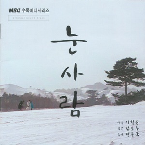 Seo Young Eun (서영은) - I'm Not Alone (혼자가 아닌 나) - Line Dance Music