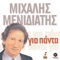 Trellokoritso (Gennihikes gia tin katastrofi) - Mihalis Menidiatis lyrics