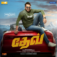 Harris Jayaraj - Dev (Original Motion Picture Soundtrack) - EP artwork