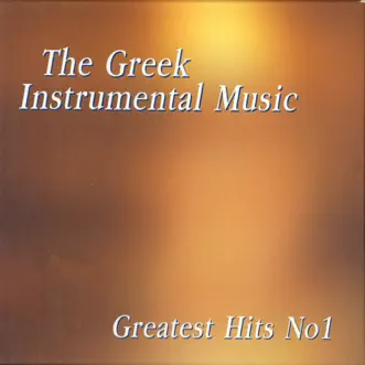 The Greek Instrumental Music Greatest Hits, Vol. 1 by Mikis Theodorakis, Stavros Ksarhakos & Manos Hatzidakis album reviews, ratings, credits