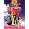 2006移動城堡演唱會 album lyrics, reviews, download