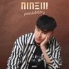 NINEW - คุยยังไงให้ได้คบ