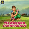 Telangana Janapadalu (Janapada Geethalu) - EP