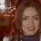 Qalbi Al Hajar - Gazal Alabedallah lyrics