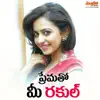 Prematho Mee Rakul album lyrics, reviews, download