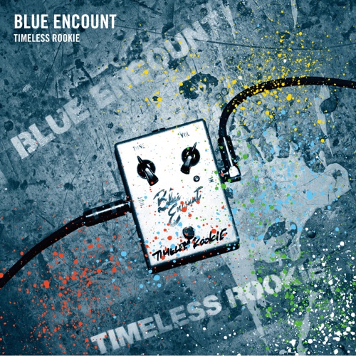 Blue Encountのおすすめ定番曲はこれだ フェスセト