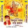 Nirahua Chalal Mai Duariya album lyrics, reviews, download