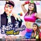 Kunware Me Lagvaile Rangva Baani - Arya Singh Rajput & Abita Singh lyrics