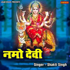 Namo Devi Song Lyrics