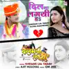 Dil Na Lagai Ha (feat. Kajal Raghwani) [From "Balam ji love you"] - Single album lyrics, reviews, download