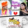 Dil Na Lagai Ha (feat. Kajal Raghwani) [From "Balam ji love you"] - Single