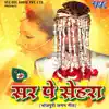 Stream & download Bhaiya Ke Shadi Karade