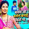 Balam Ji Darshan Kara Diyo Na - Single album lyrics, reviews, download