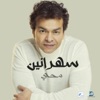 Sahranin - Single