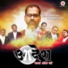 Aadesh the Power of Law (Original Motion Picture Soundtrack) - Single