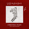 Christmas Tears - HYUKOH & Joon Park