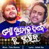 Mo Premaku Dinetu Jhuribu - Single album lyrics, reviews, download