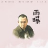 Lo' Pibitos - Bajo la Lluvia 雨曝 (feat. Greta Dumont & A.B.R.E.)