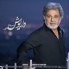 Soroudeh Zendegani - Single