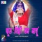 Phool Chidi Ban Nachu - Man Singh Meena lyrics