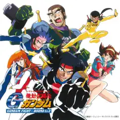 MOBILE FIGHTER G GUNDAM Original Motion Picture Soundtrack - GUNDAM FIGHT Round 1&2 by Various Artists album reviews, ratings, credits