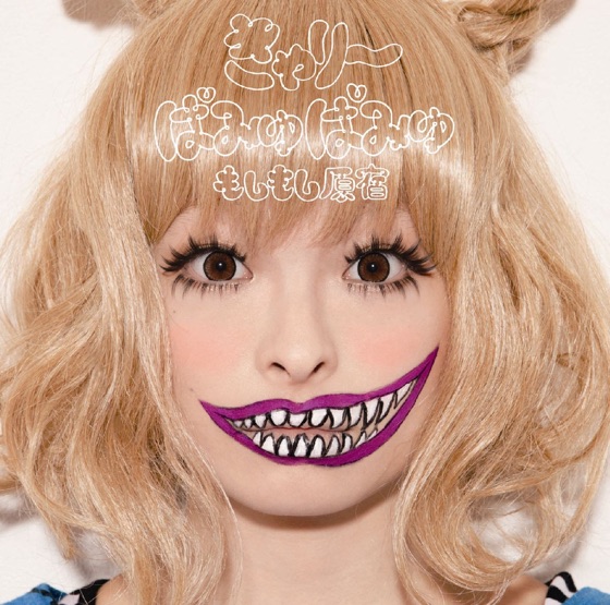 Cover artwork for jelly