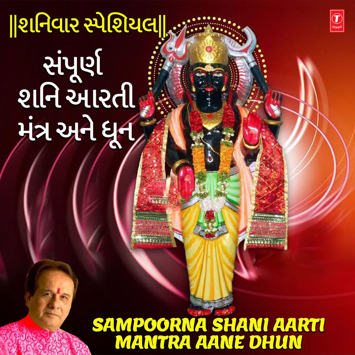 ‎Shaniwar Special - Sampoorna Shani Aarti, Mantra Aane Dhun By ...