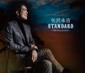 STANDARD 〜THE BALLAD BEST〜 artwork