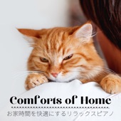 お家時間を快適にするリラックスピアノ - Comforts of Home artwork